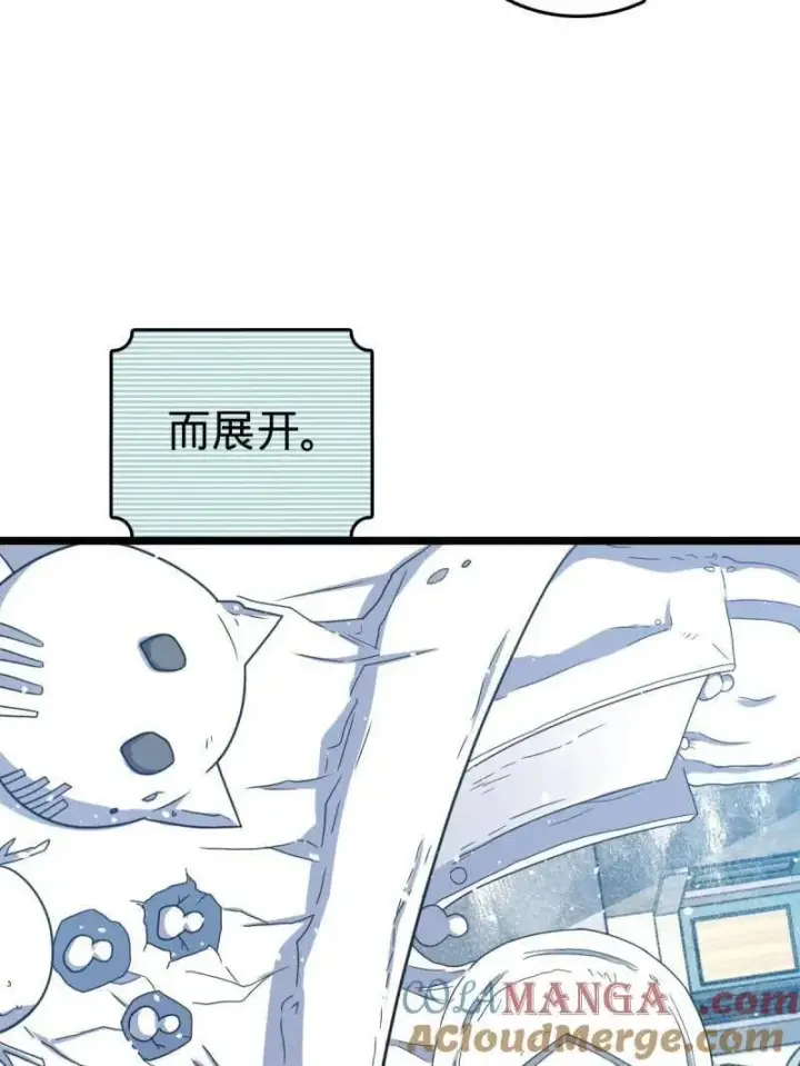 《大王饶命》第953话 番外29 雪人2（完结）图73