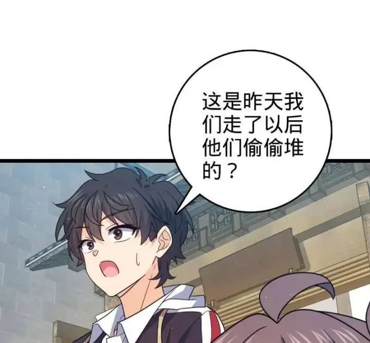 《大王饶命》第953话 番外29 雪人2（完结）图76