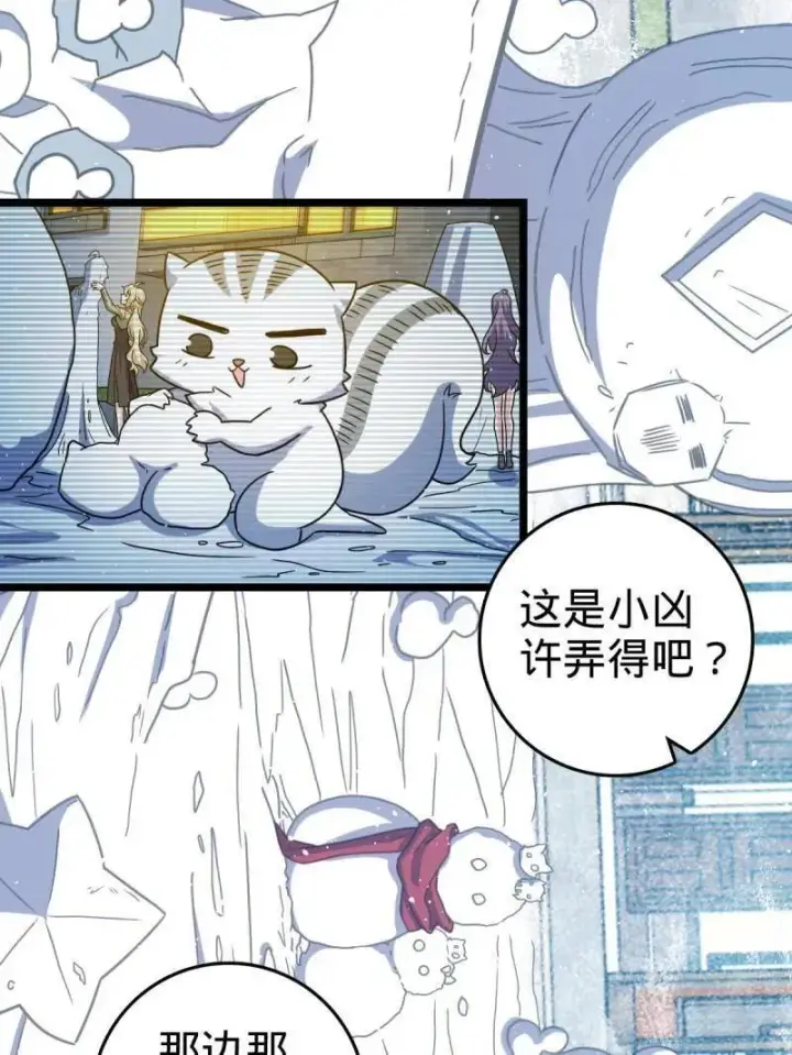 《大王饶命》第953话 番外29 雪人2（完结）图79
