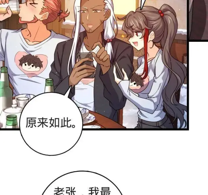 《大王饶命》第953话 番外29 雪人2（完结）图8