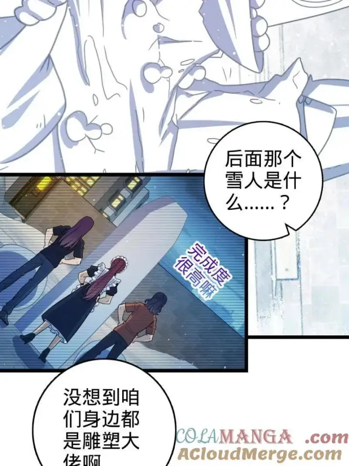 《大王饶命》第953话 番外29 雪人2（完结）图81