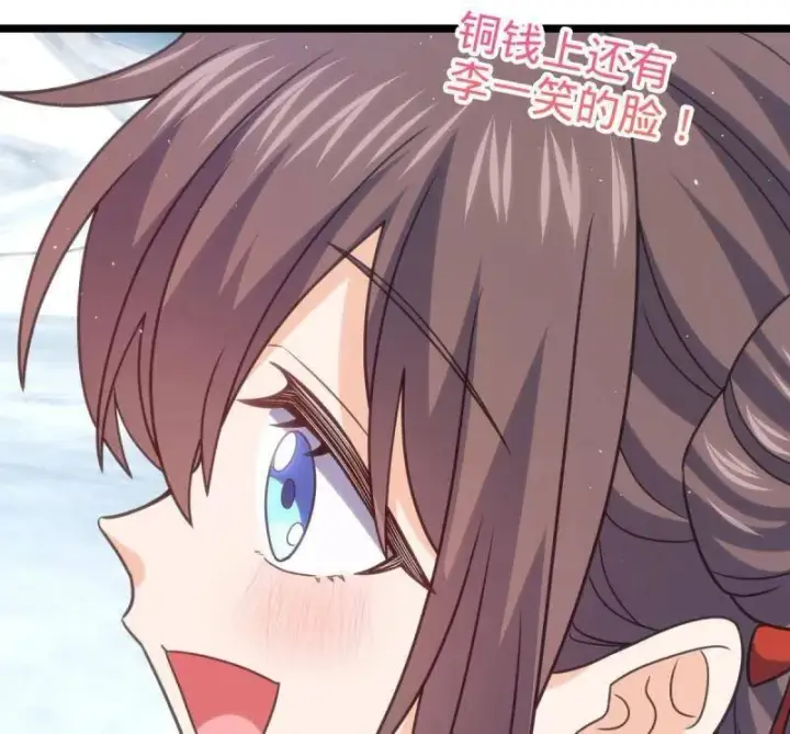 《大王饶命》第953话 番外29 雪人2（完结）图84