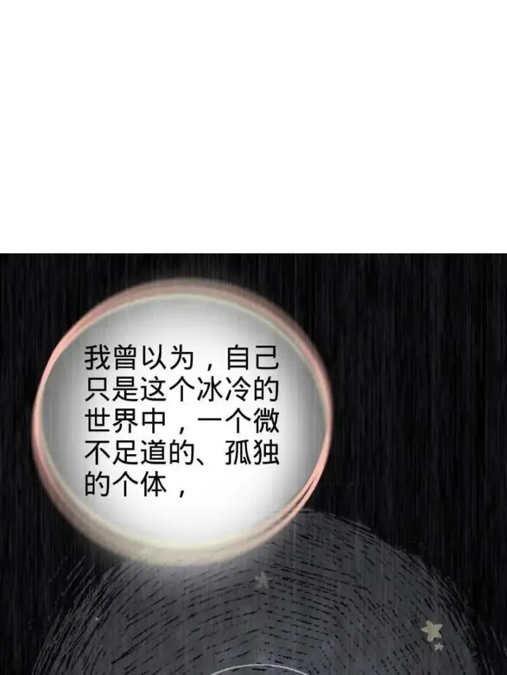 《大王饶命》第953话 番外29 雪人2（完结）图87