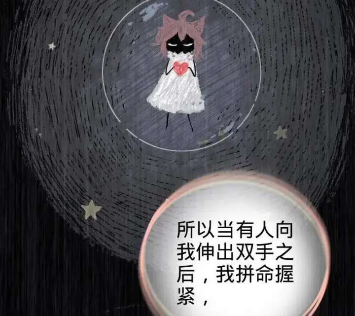 《大王饶命》第953话 番外29 雪人2（完结）图88