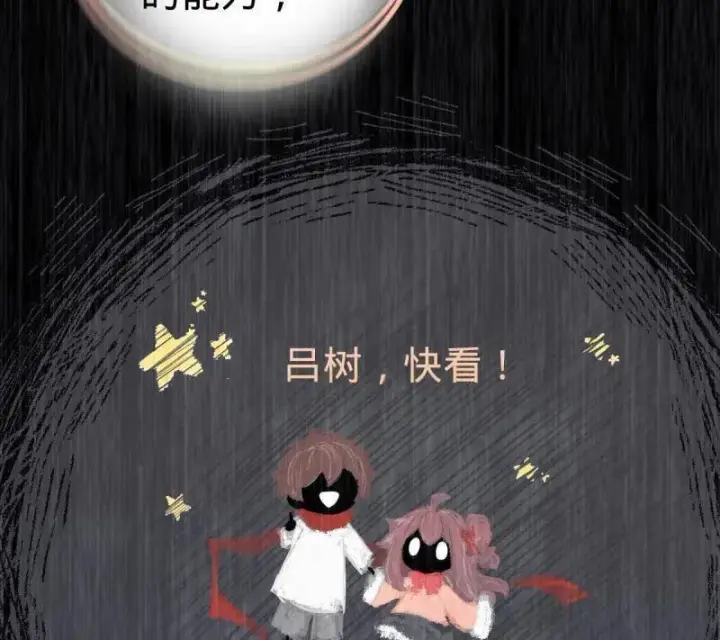 《大王饶命》第953话 番外29 雪人2（完结）图90