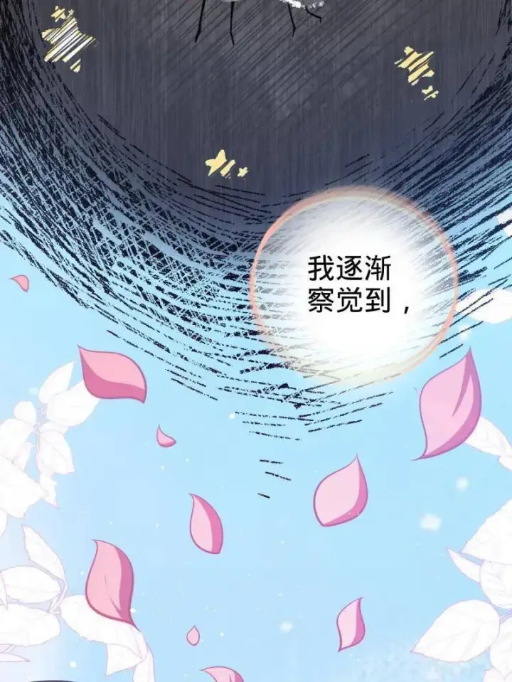 《大王饶命》第953话 番外29 雪人2（完结）图91