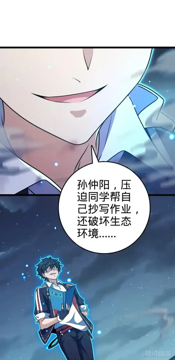 《大王饶命》877 王城世家的站队图18