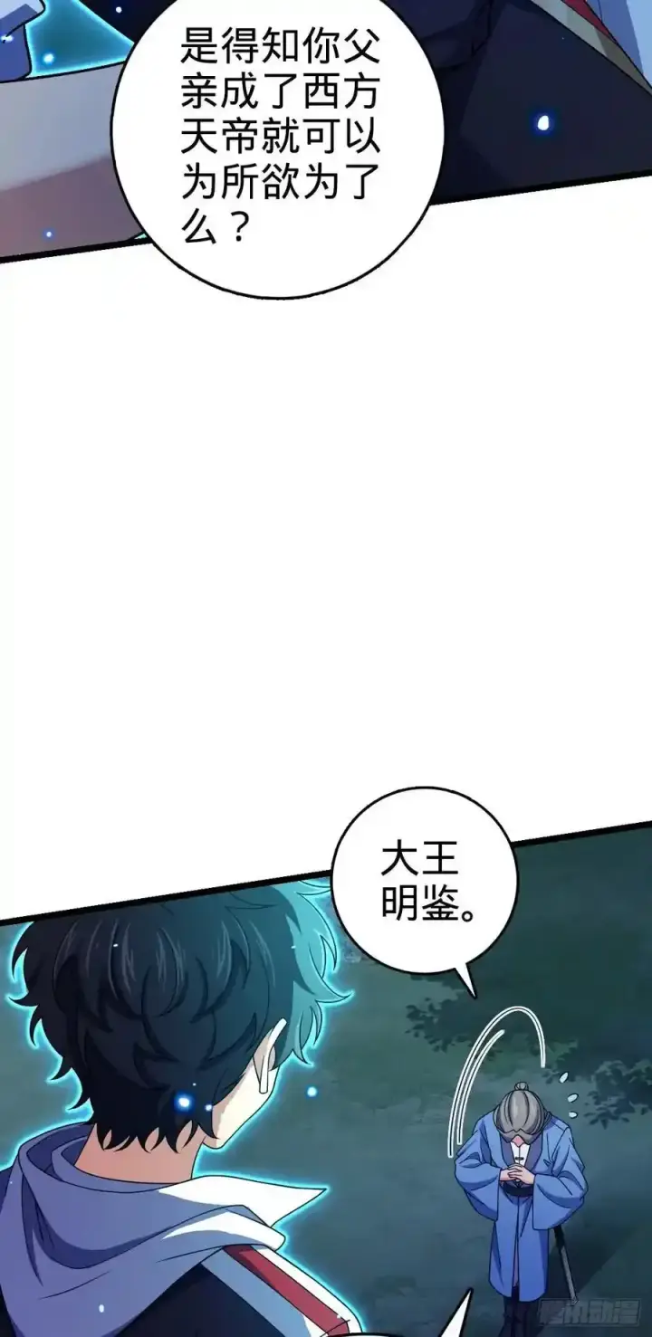 《大王饶命》877 王城世家的站队图20