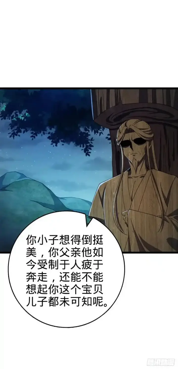 《大王饶命》877 王城世家的站队图26