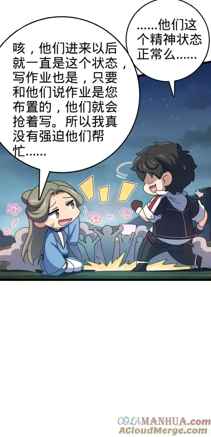 《大王饶命》877 王城世家的站队图31