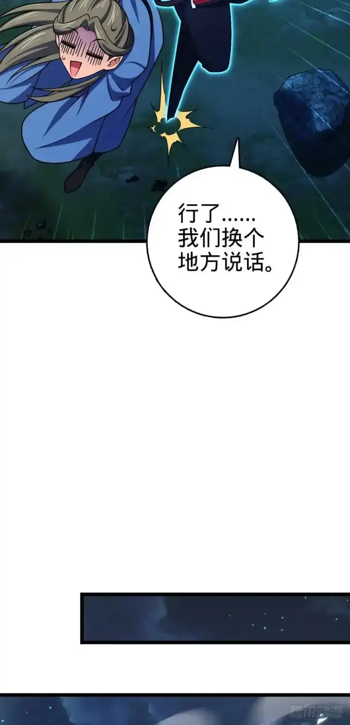 《大王饶命》877 王城世家的站队图33