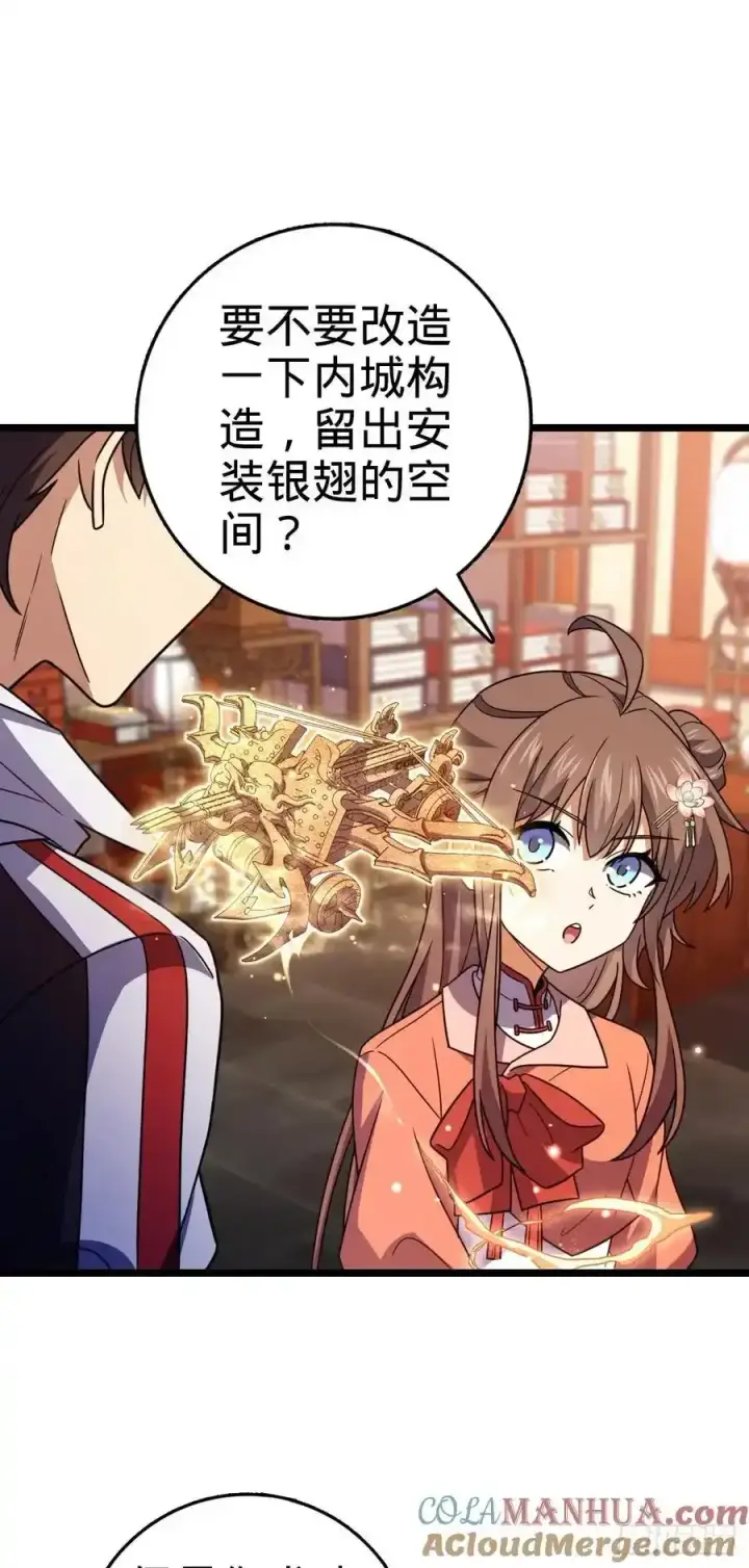 《大王饶命》877 王城世家的站队图4