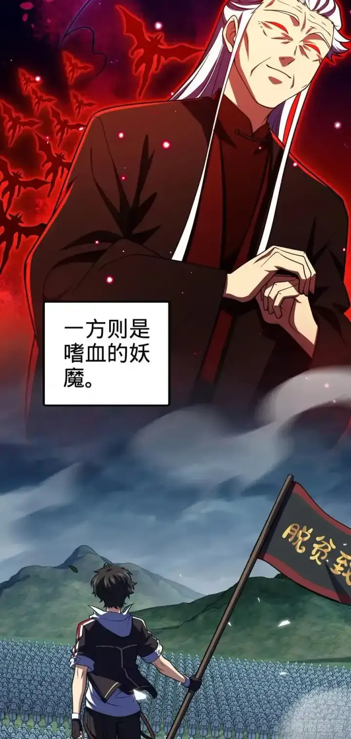 《大王饶命》877 王城世家的站队图41