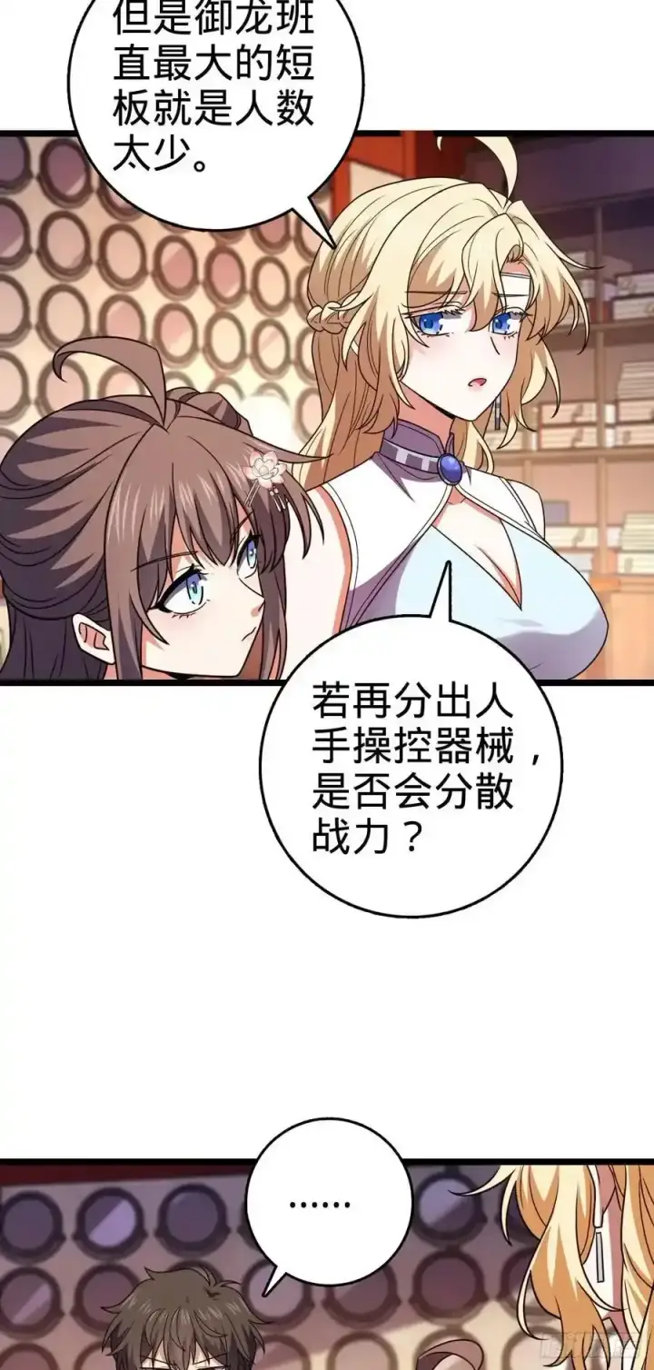 《大王饶命》877 王城世家的站队图5