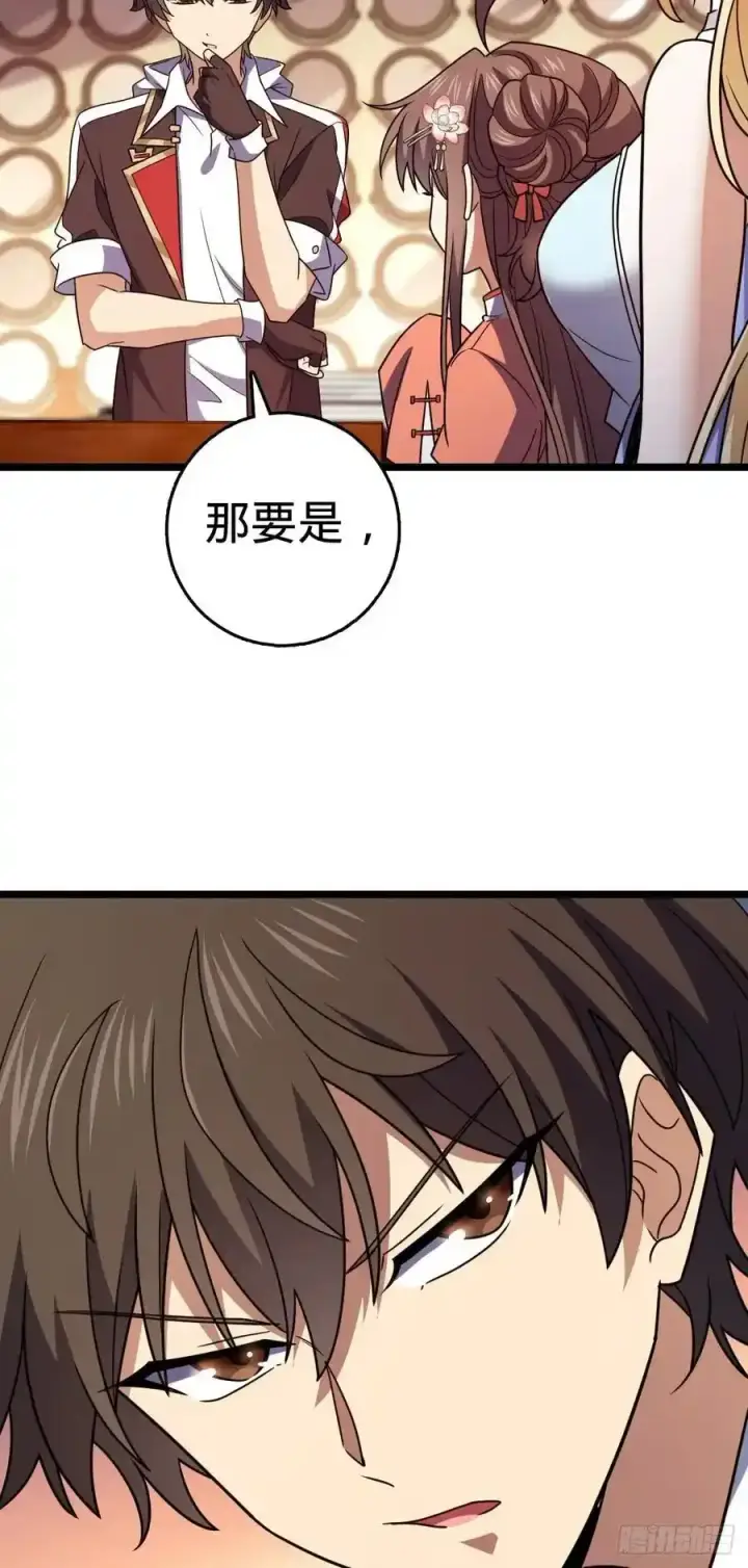 《大王饶命》877 王城世家的站队图6