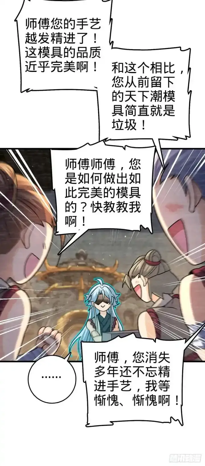漫画《大王饶命》878 传给地球家人的讯息第11张图