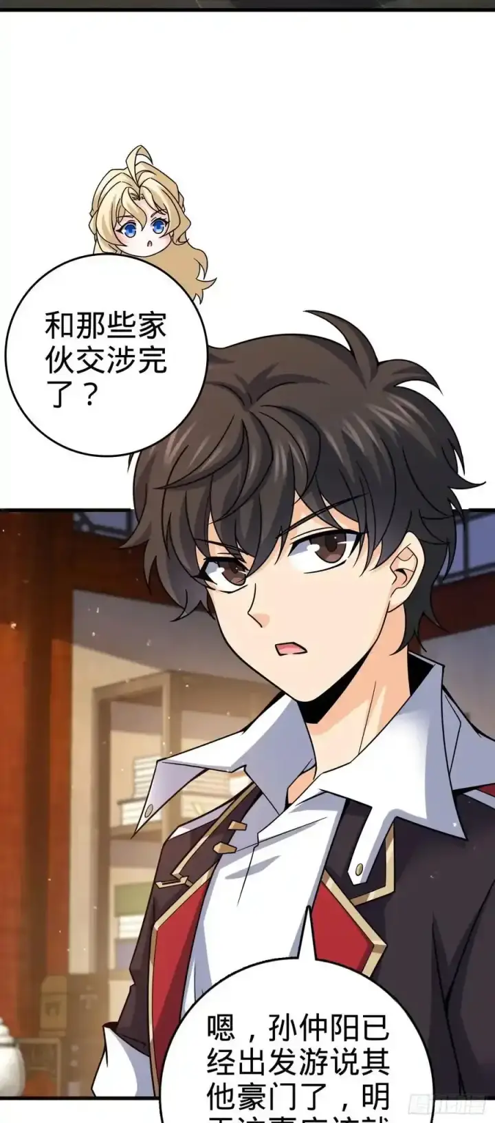 漫画《大王饶命》878 传给地球家人的讯息第3张图