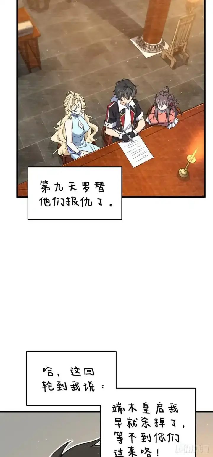 漫画《大王饶命》878 传给地球家人的讯息第30张图