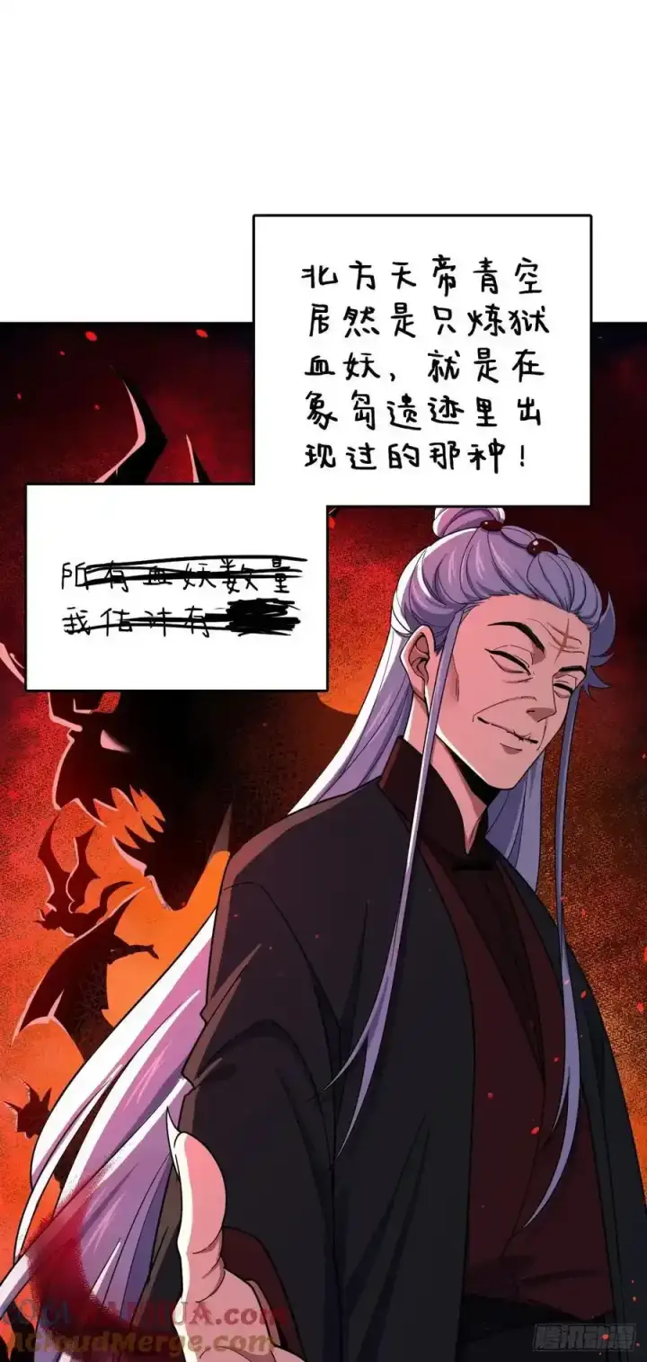 漫画《大王饶命》878 传给地球家人的讯息第34张图