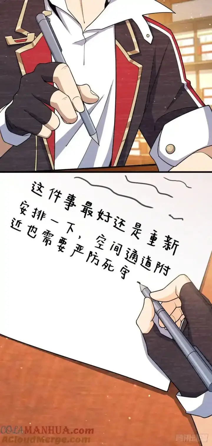 漫画《大王饶命》878 传给地球家人的讯息第37张图