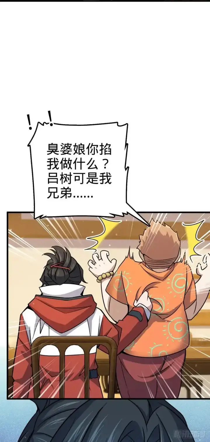 漫画《大王饶命》878 传给地球家人的讯息第42张图
