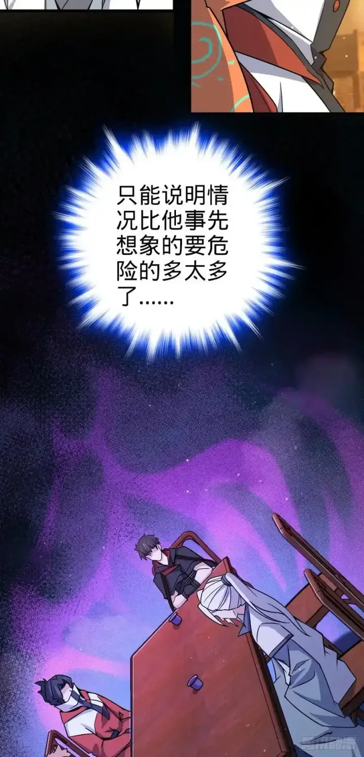 漫画《大王饶命》878 传给地球家人的讯息第47张图