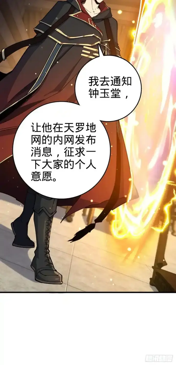 漫画《大王饶命》878 传给地球家人的讯息第53张图