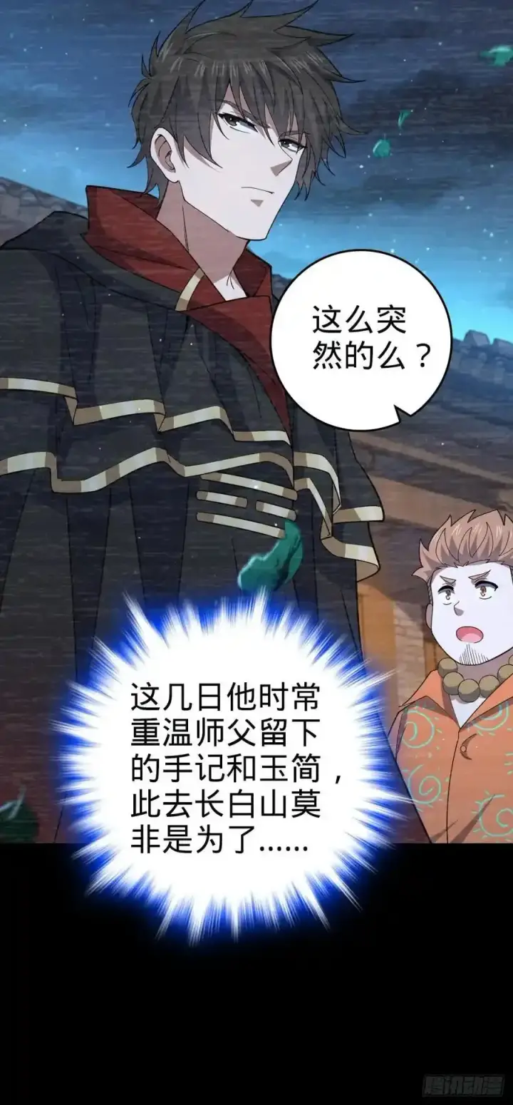 《大王饶命》879 守城培训班开课啦图11