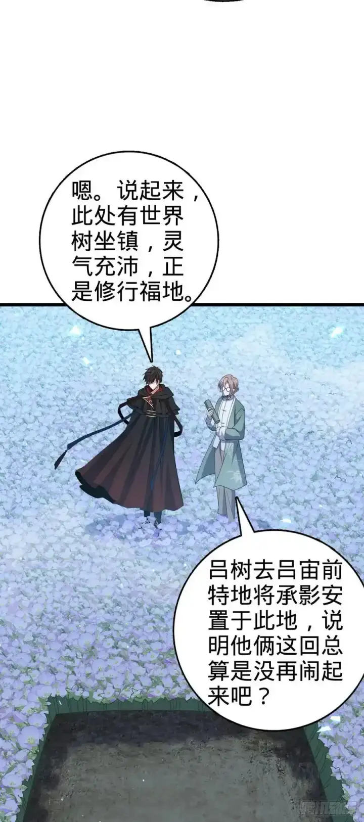 《大王饶命》879 守城培训班开课啦图14