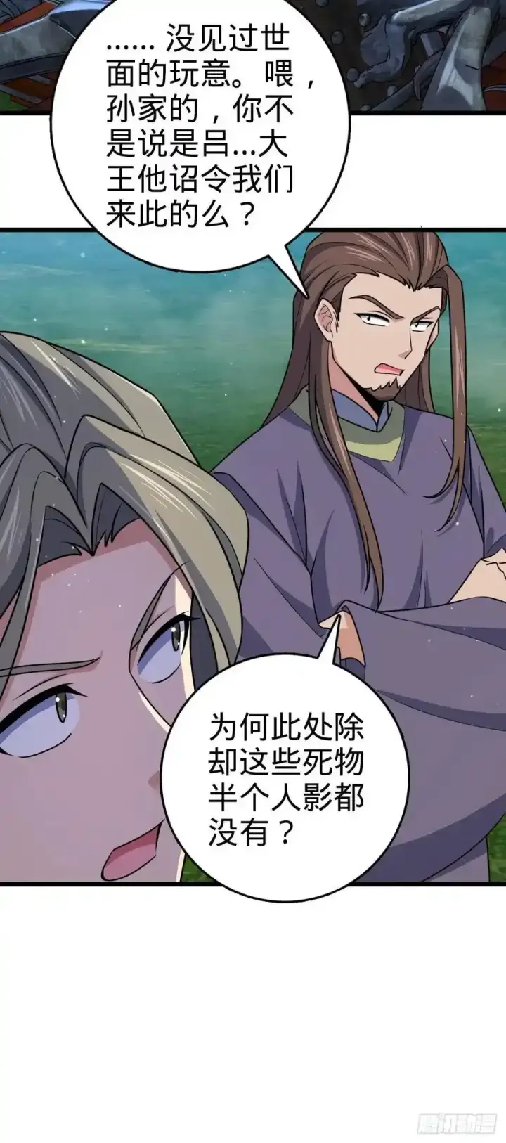 《大王饶命》879 守城培训班开课啦图20