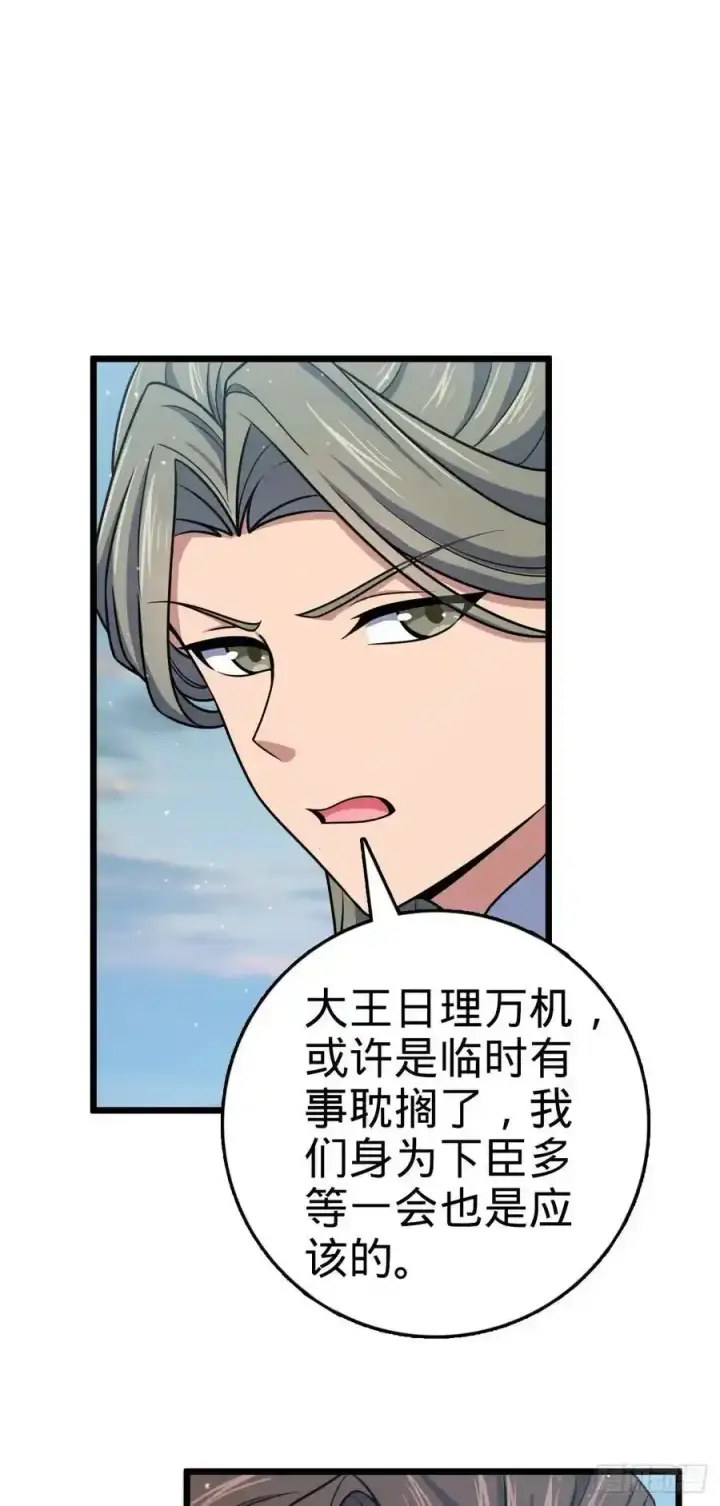 《大王饶命》879 守城培训班开课啦图21