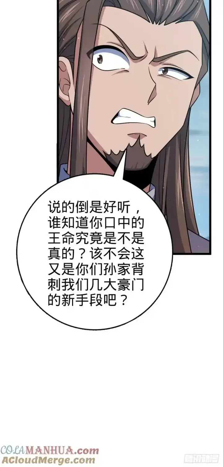 《大王饶命》879 守城培训班开课啦图22