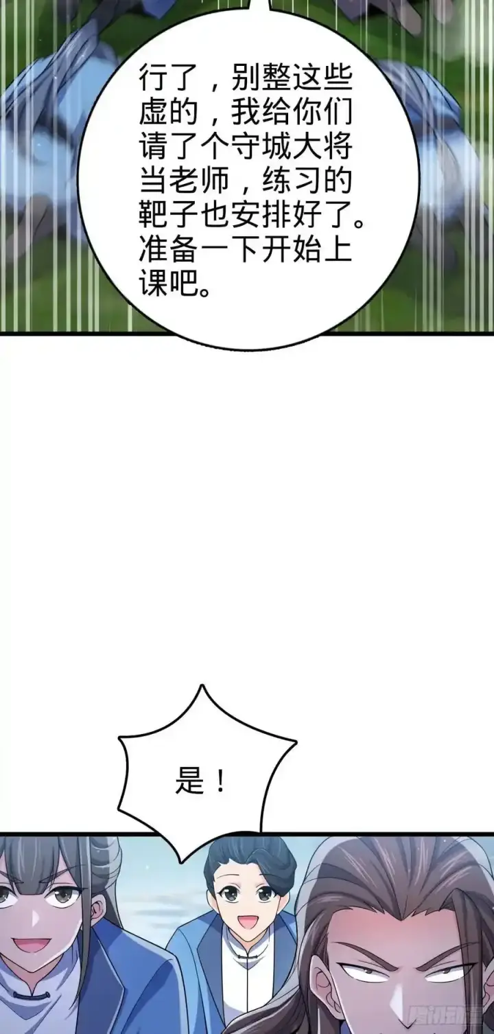 《大王饶命》879 守城培训班开课啦图26
