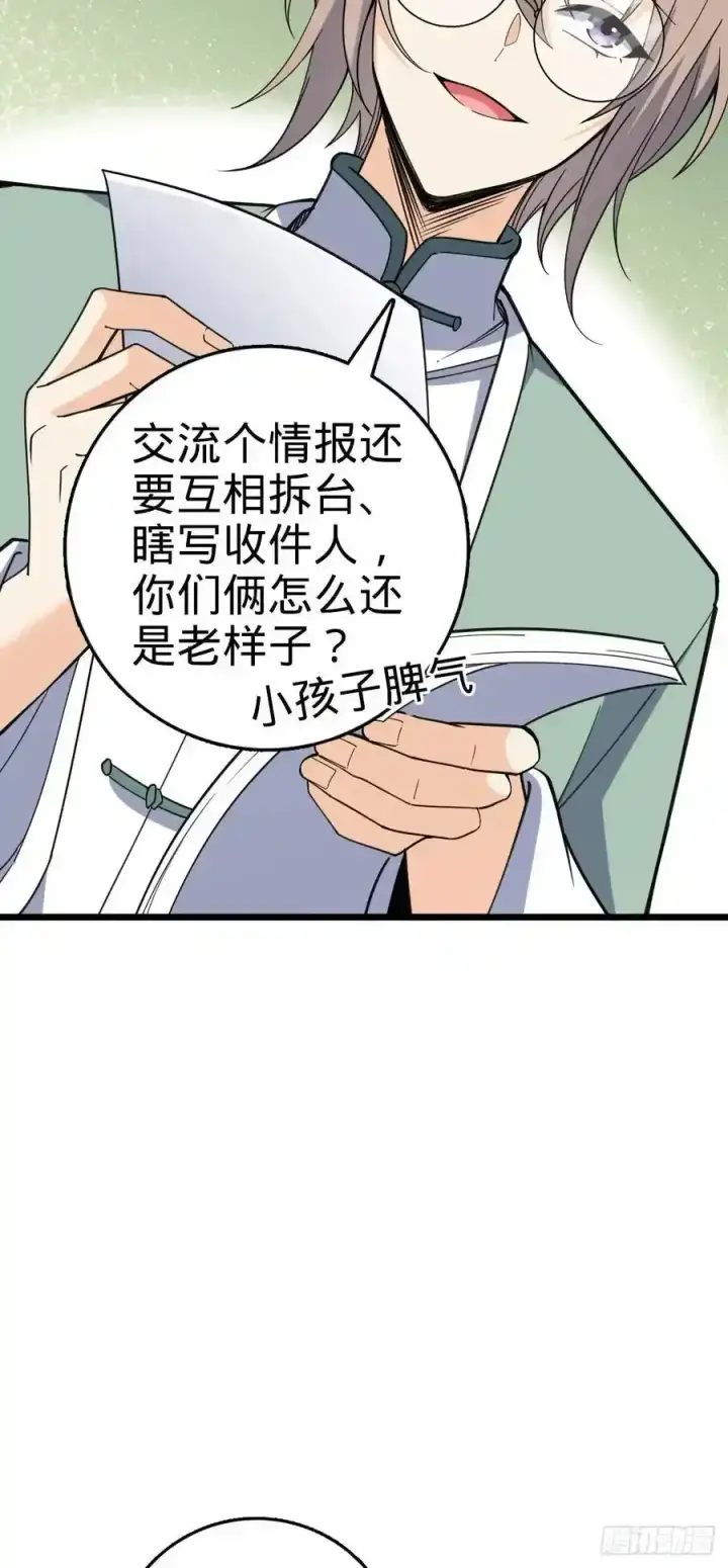 《大王饶命》879 守城培训班开课啦图3