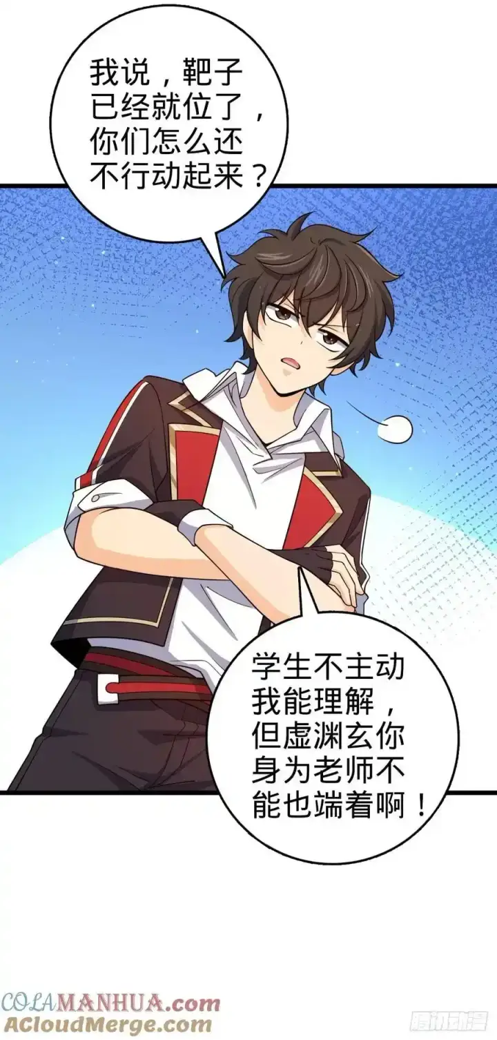 《大王饶命》879 守城培训班开课啦图31