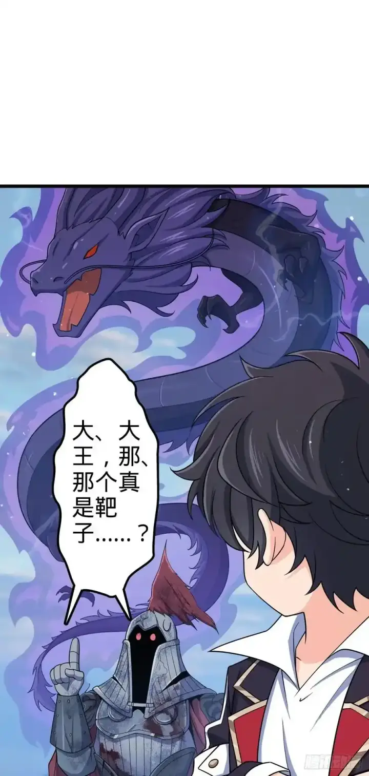 《大王饶命》879 守城培训班开课啦图32