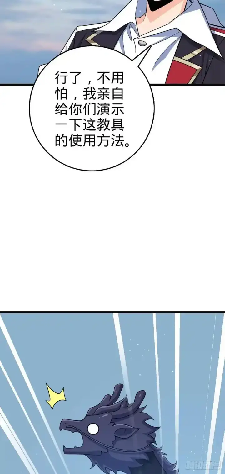 《大王饶命》879 守城培训班开课啦图35