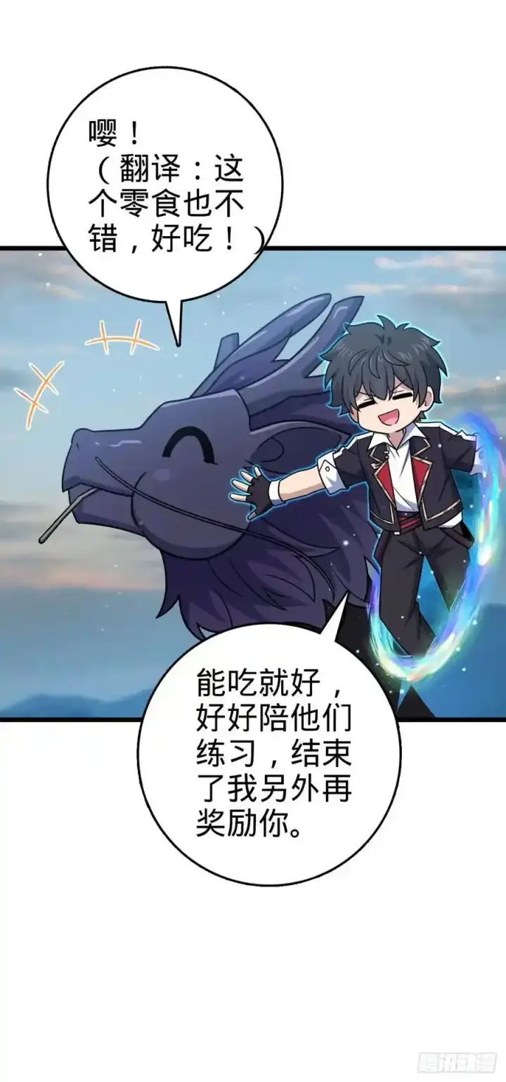 《大王饶命》879 守城培训班开课啦图42