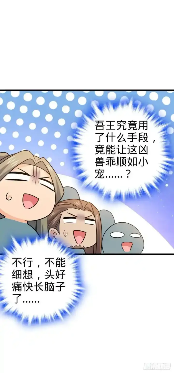 《大王饶命》879 守城培训班开课啦图44