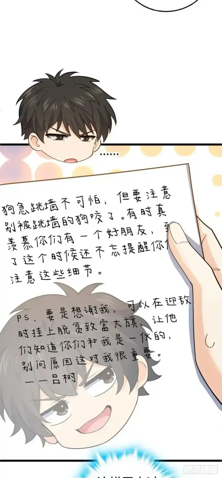 《大王饶命》879 守城培训班开课啦图6