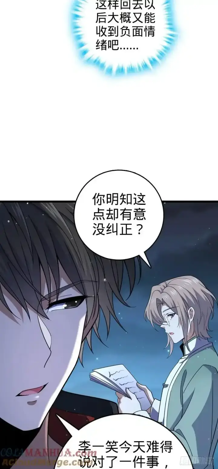 《大王饶命》879 守城培训班开课啦图7