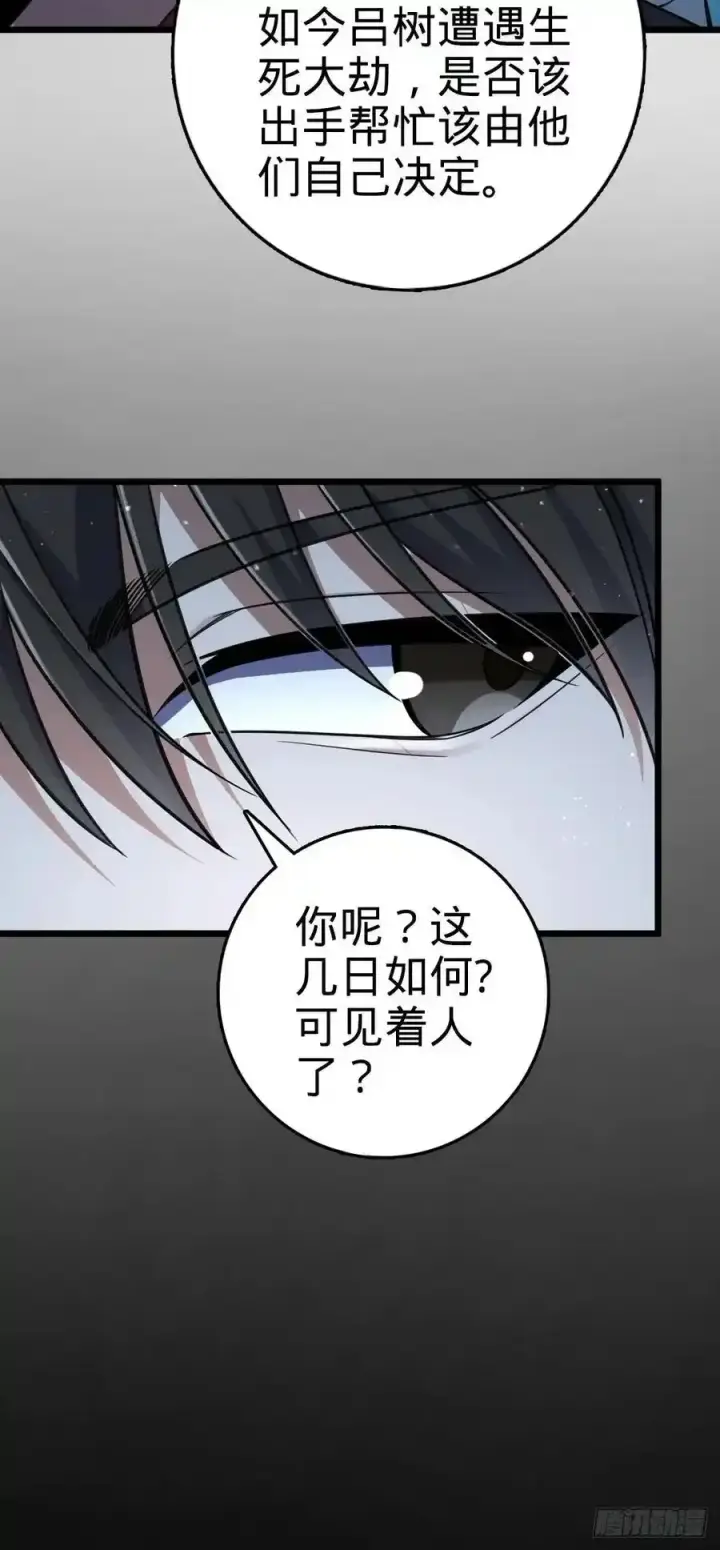 《大王饶命》879 守城培训班开课啦图8