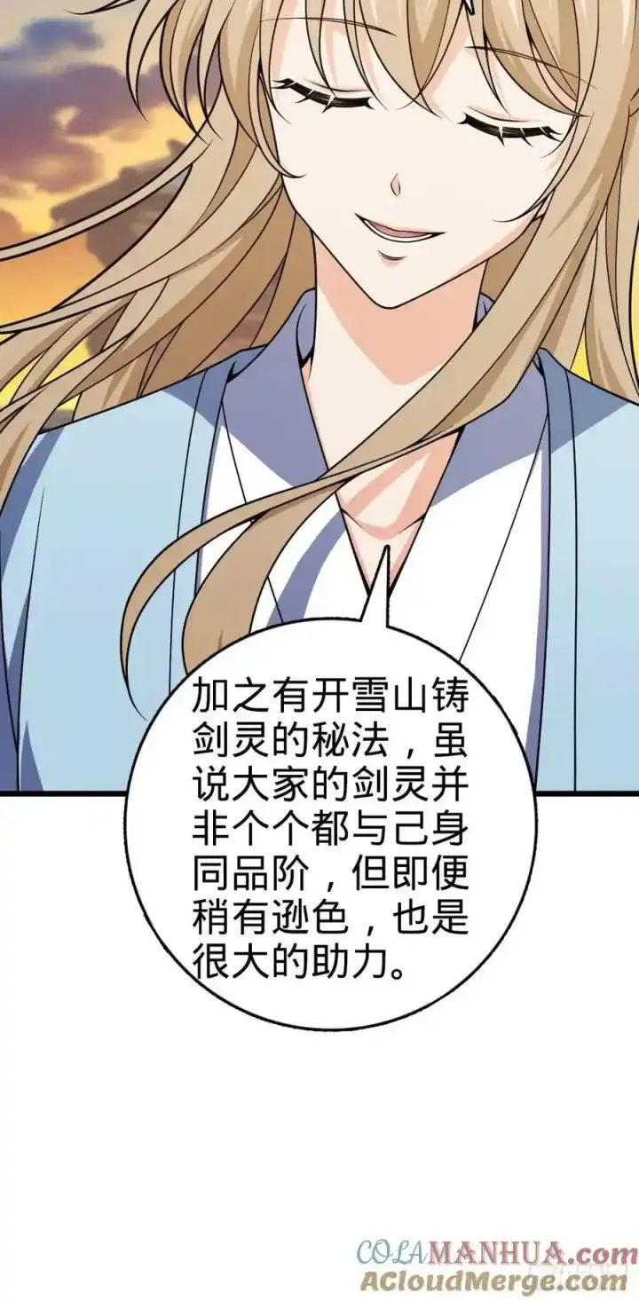 《大王饶命》882 晋升中断图19