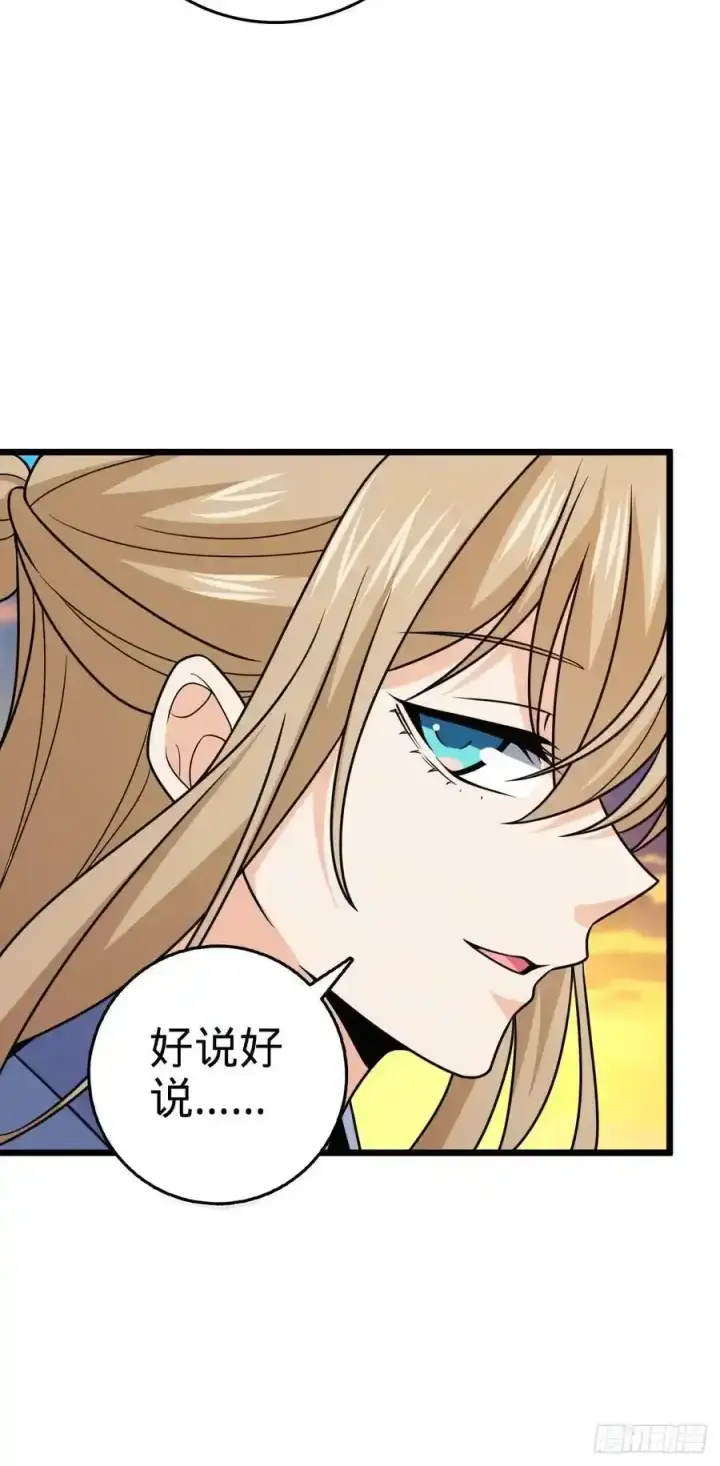 《大王饶命》882 晋升中断图21
