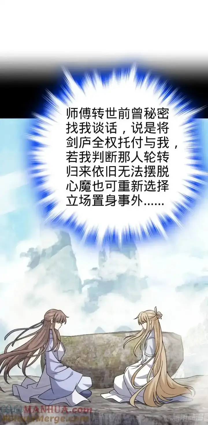 《大王饶命》882 晋升中断图22