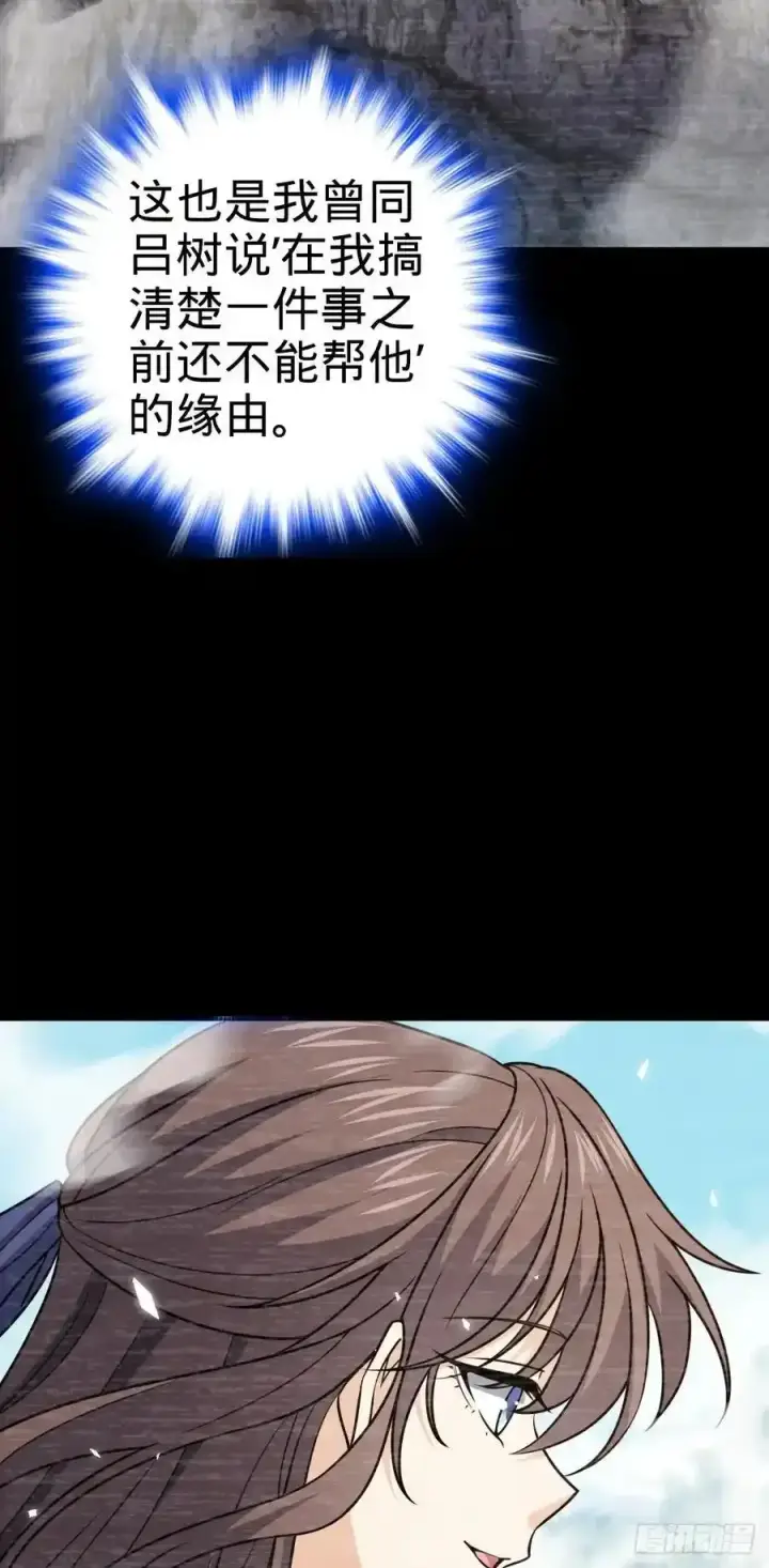 《大王饶命》882 晋升中断图23
