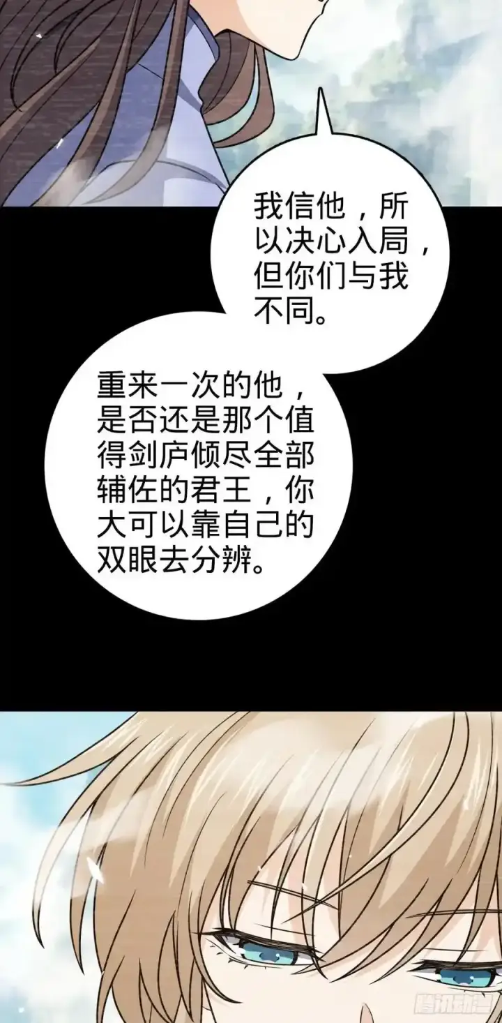 《大王饶命》882 晋升中断图24