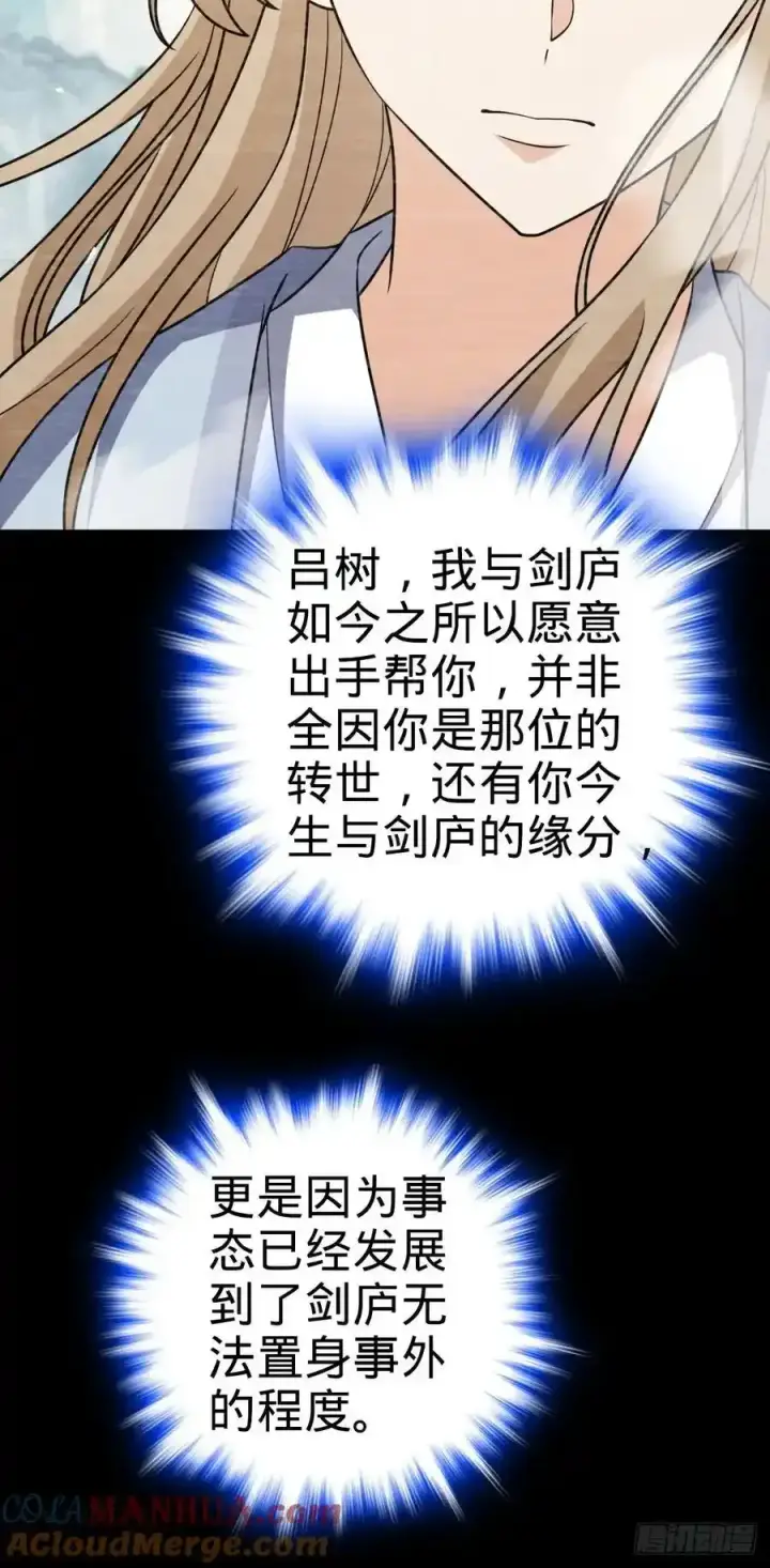 《大王饶命》882 晋升中断图25