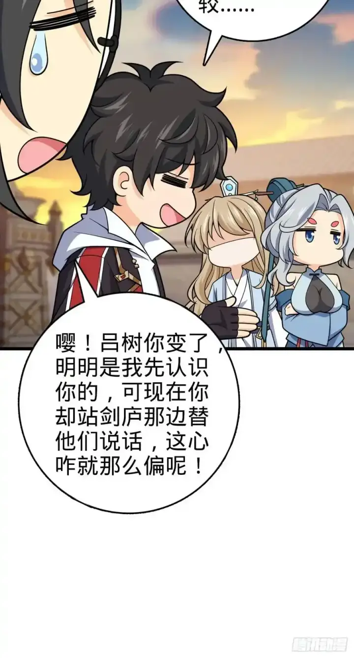 《大王饶命》882 晋升中断图3
