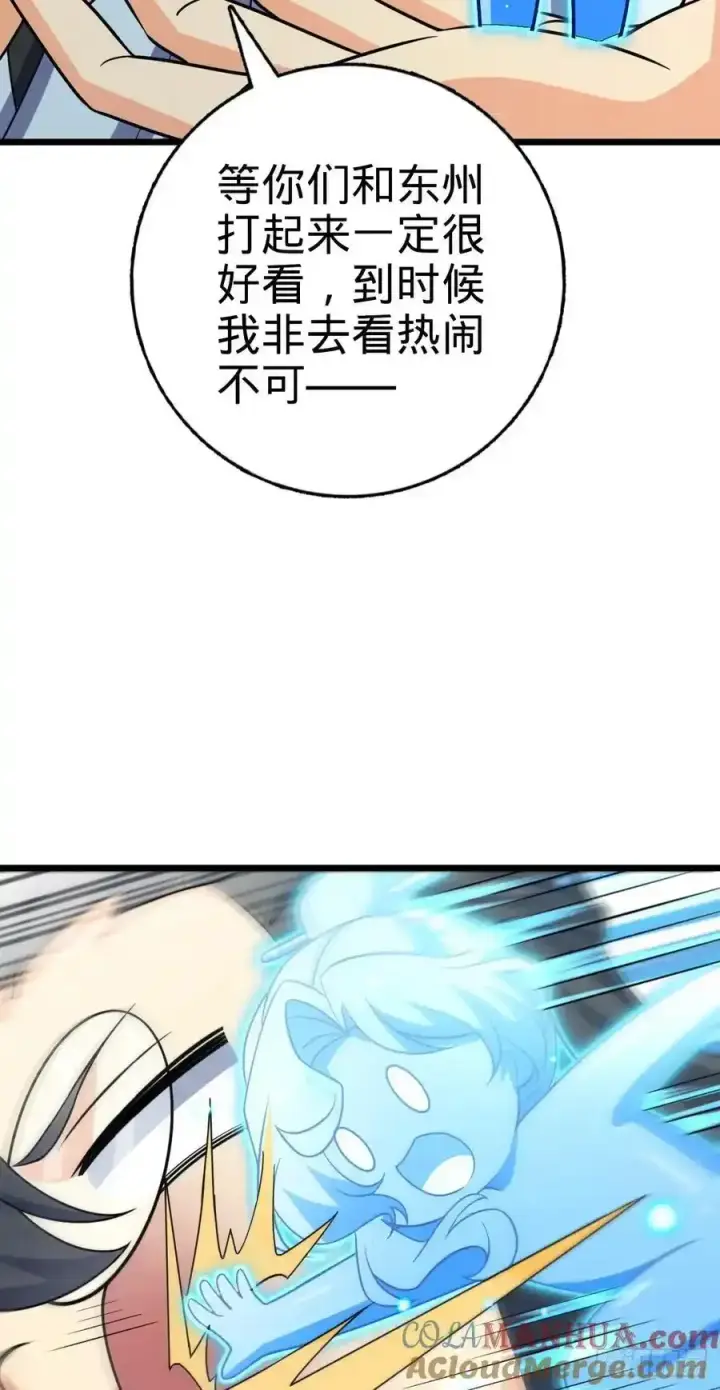 《大王饶命》882 晋升中断图31